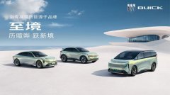 级的奥特能2.0多元驱动平台将支撑纯电、插混、