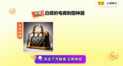 <b>：击【生成图片】就能出图啦</b>